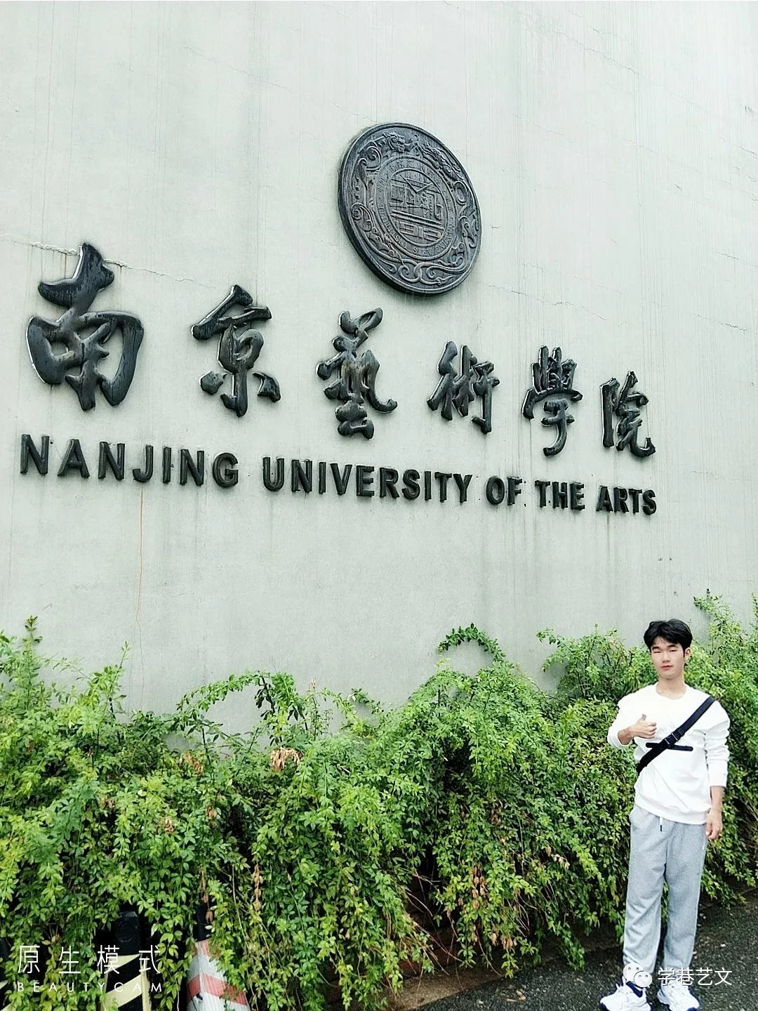 南京艺术学院，李美晨