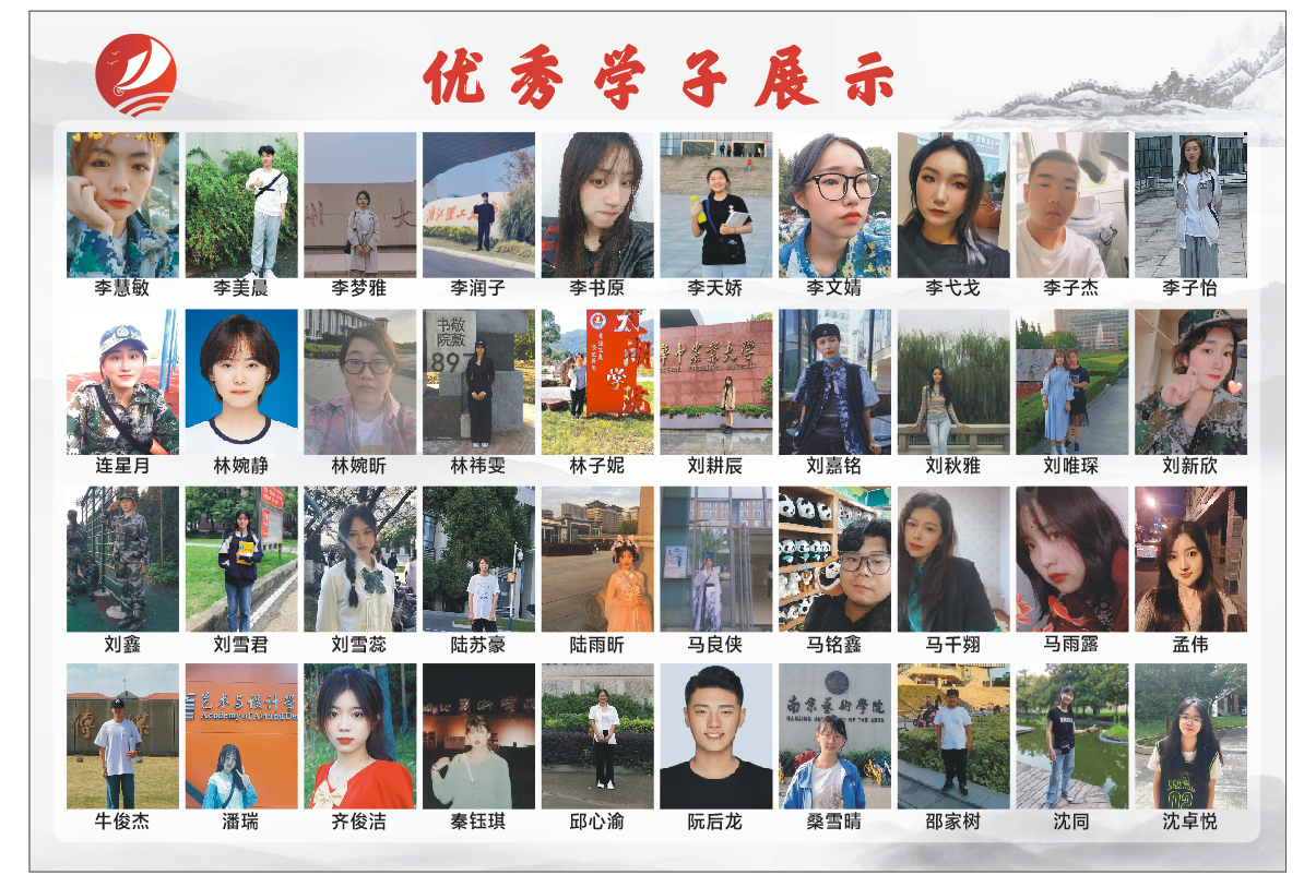 优秀学子