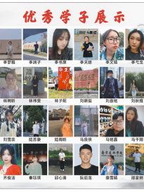 优秀学子