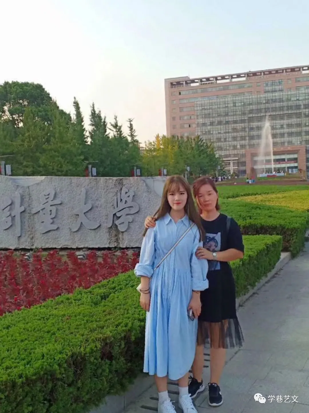 刘唯琛，中国计量大学