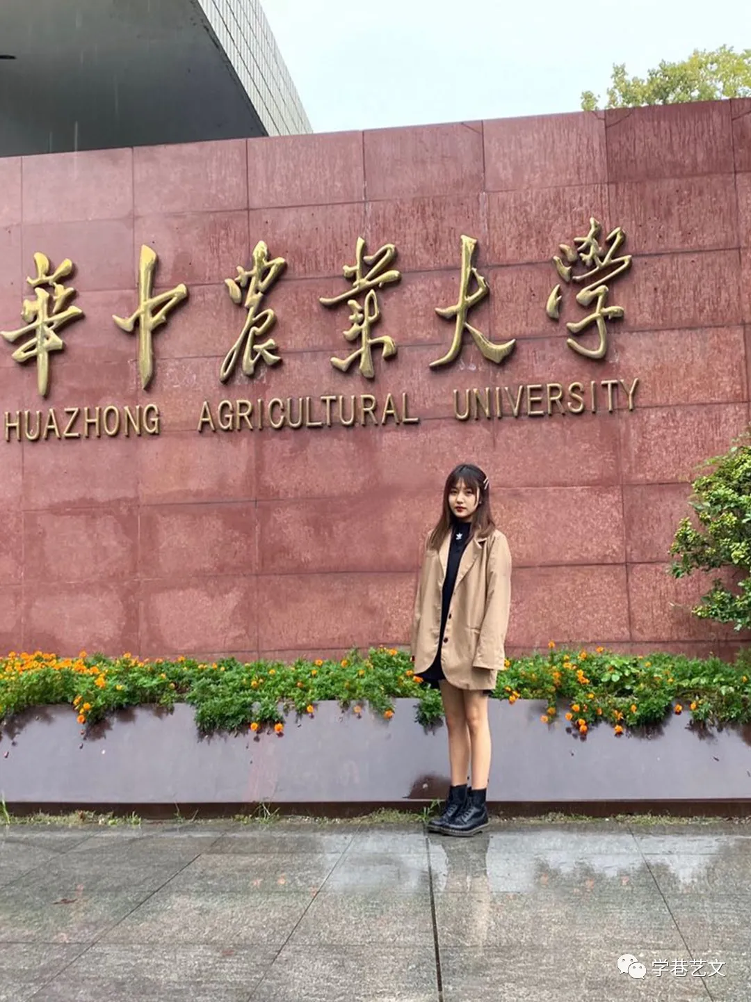 刘耕辰，华中农业大学