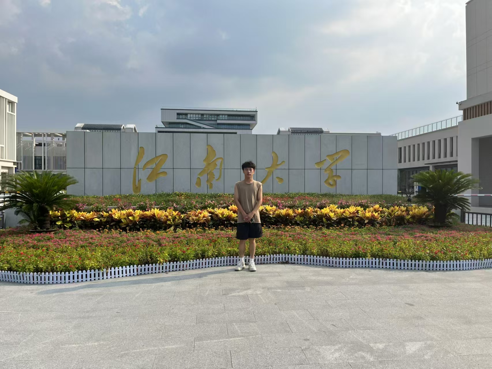 顾浩然   江南大学