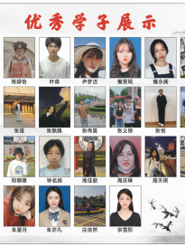 优秀学子